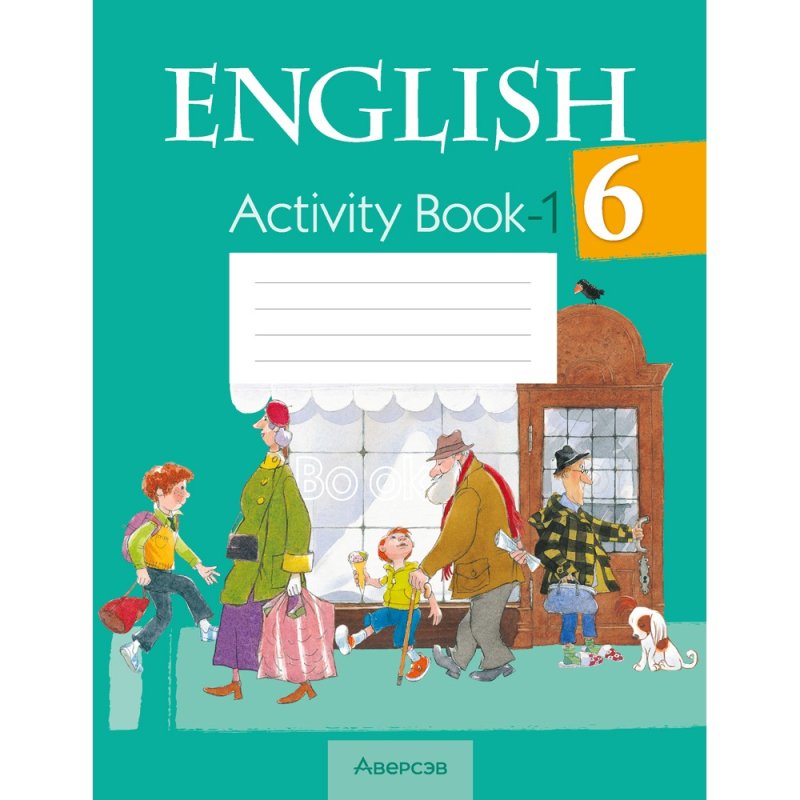 Английский язык. 6 класс. Практикум. Часть 1, Юхнель Н. В., Наумова Е. Г., Малиновская Е. А.