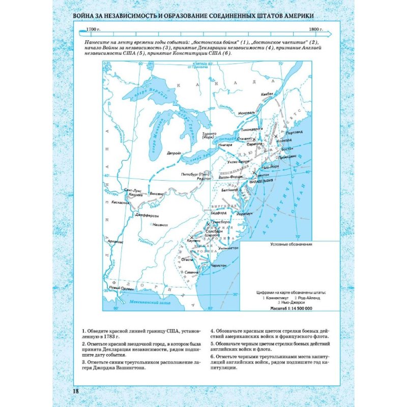 Контурные карты 