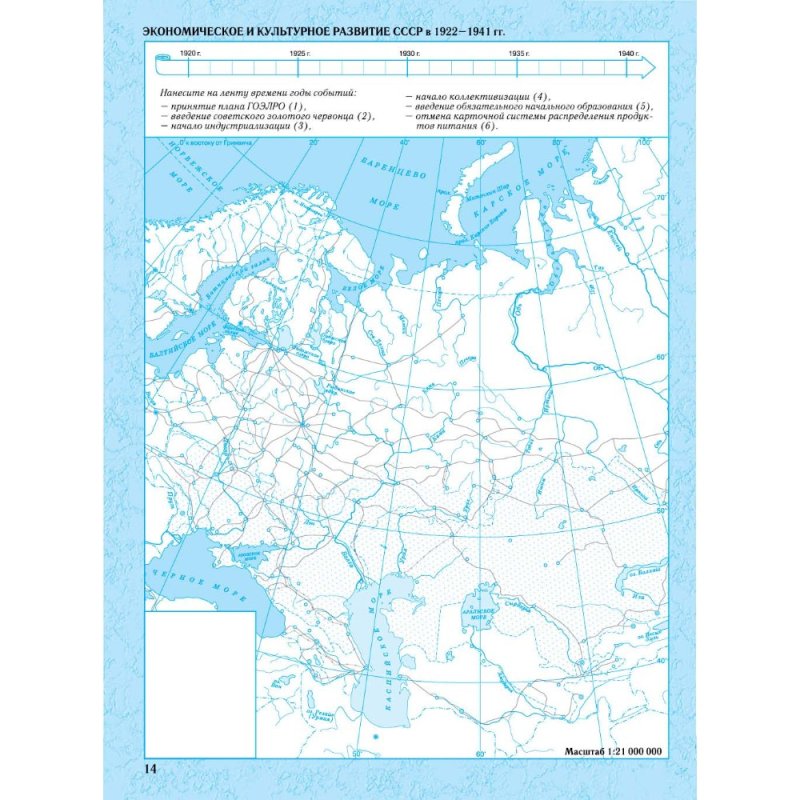 Контурные карты 