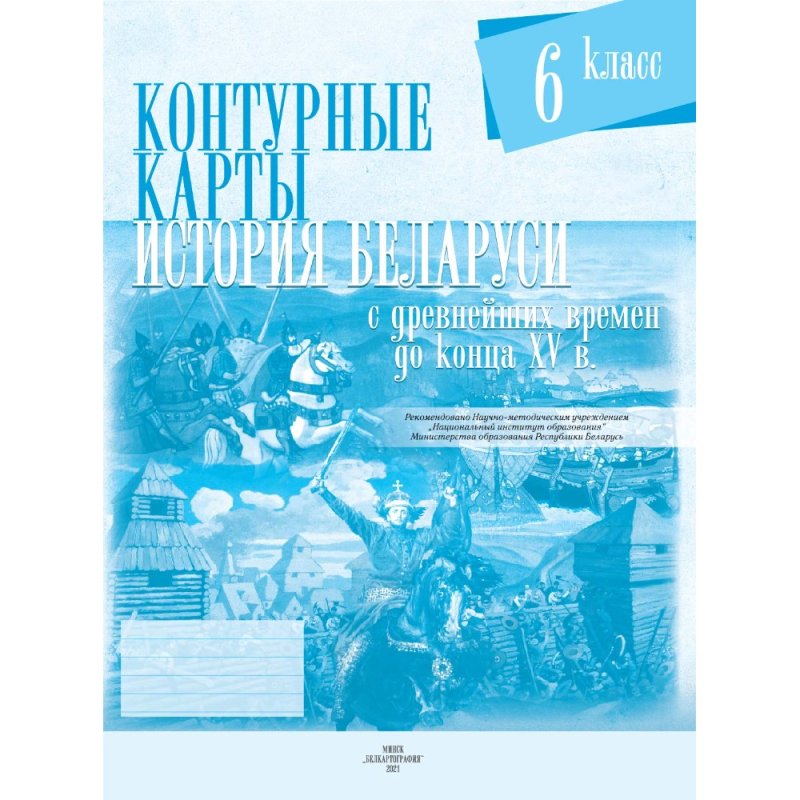 Контурные карты 