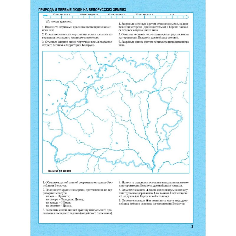 Контурные карты 