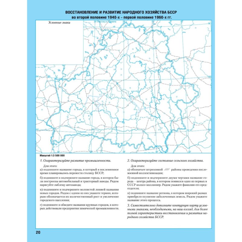 Контурные карты 