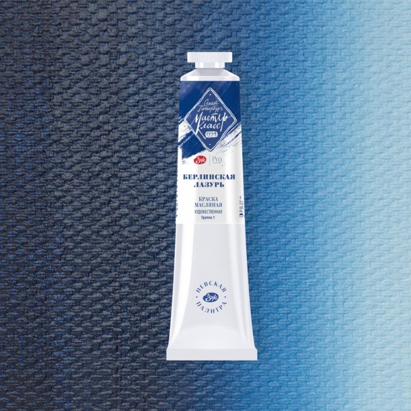 Краски масляные 