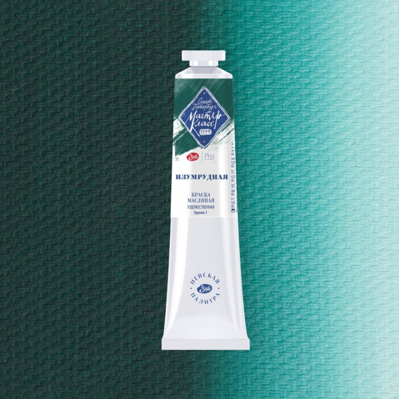 Краски масляные 