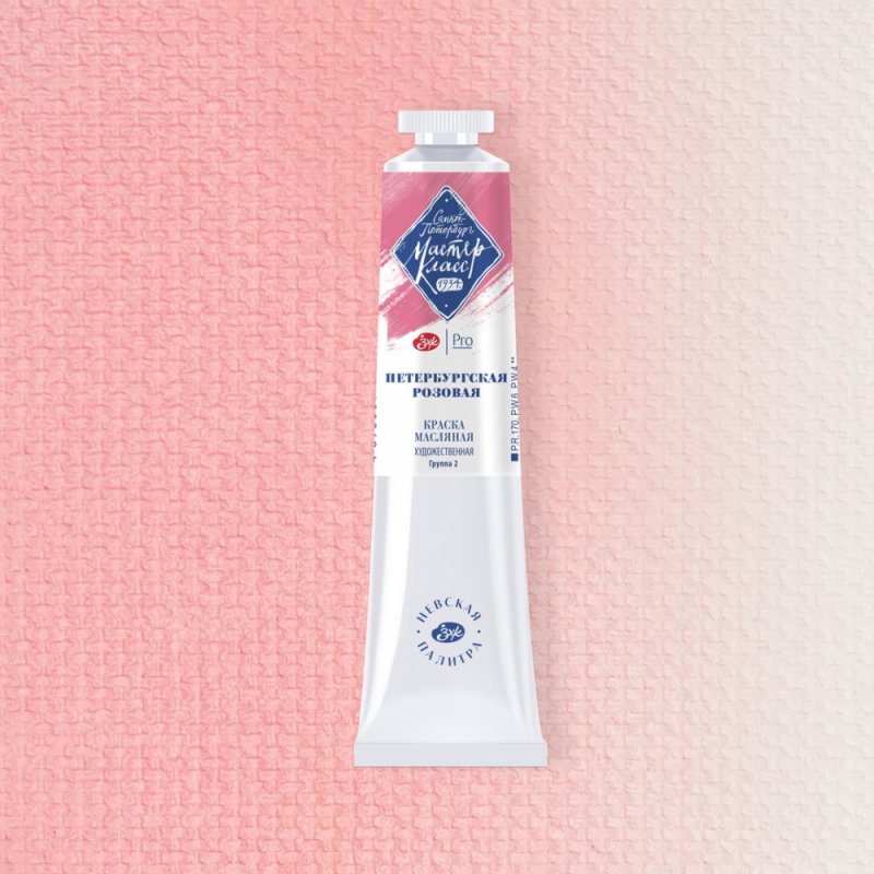 Краски масляные 