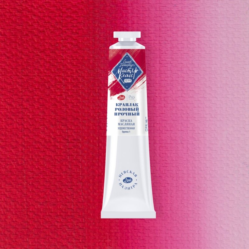 Краски масляные 