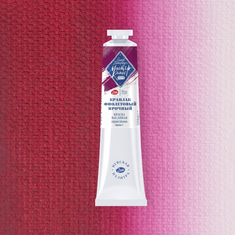 Краски масляные 