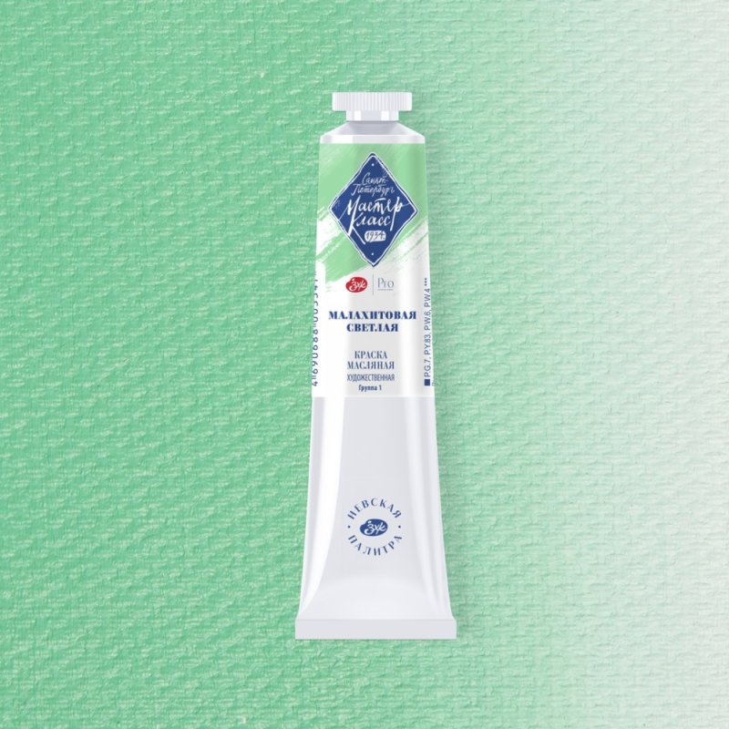 Краски масляные 