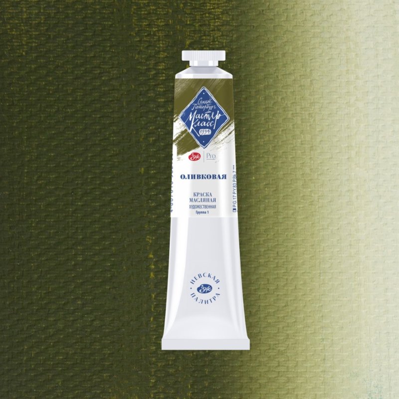 Краски масляные 