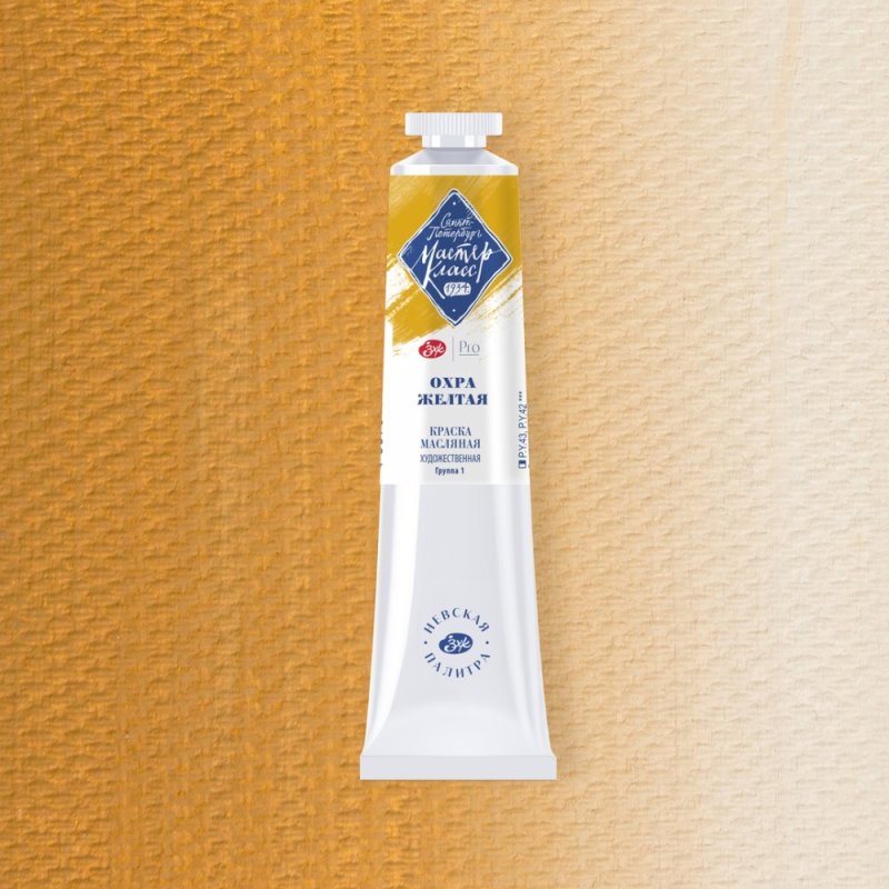 Краски масляные 