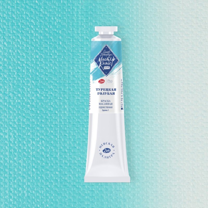 Краски масляные 