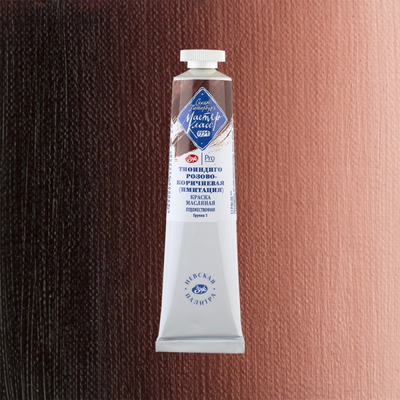Краски масляные 