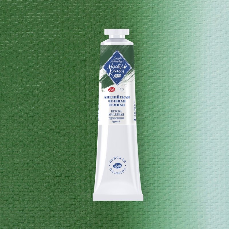 Краски масляные 