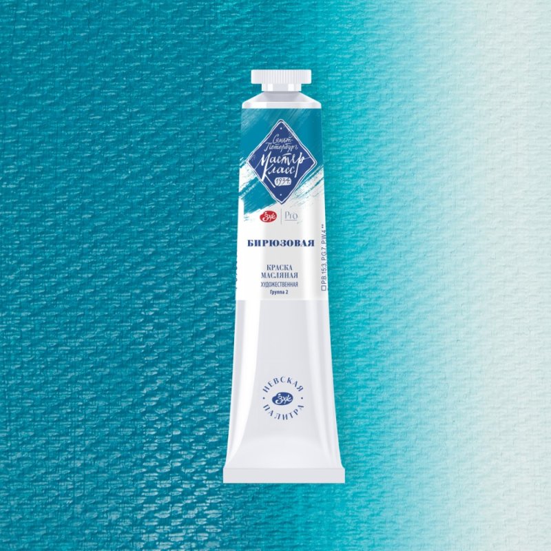 Краски масляные 