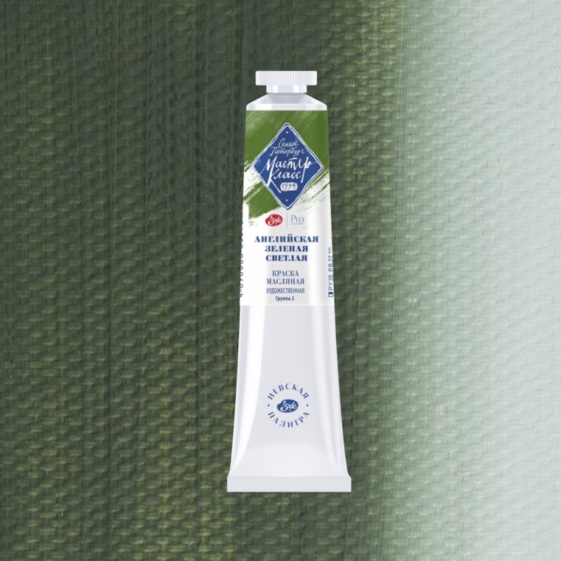 Краски масляные 