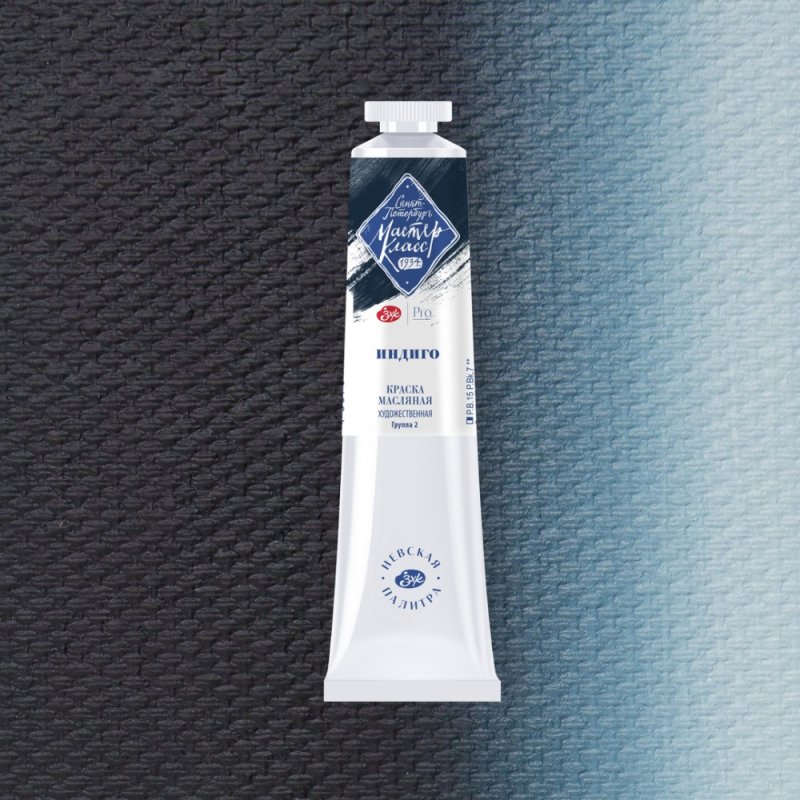 Краски масляные 