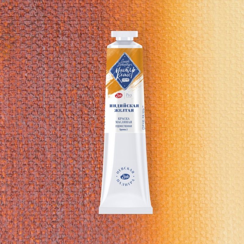 Краски масляные 