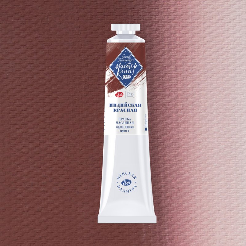 Краски масляные 