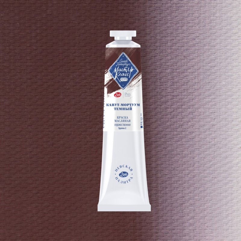 Краски масляные 