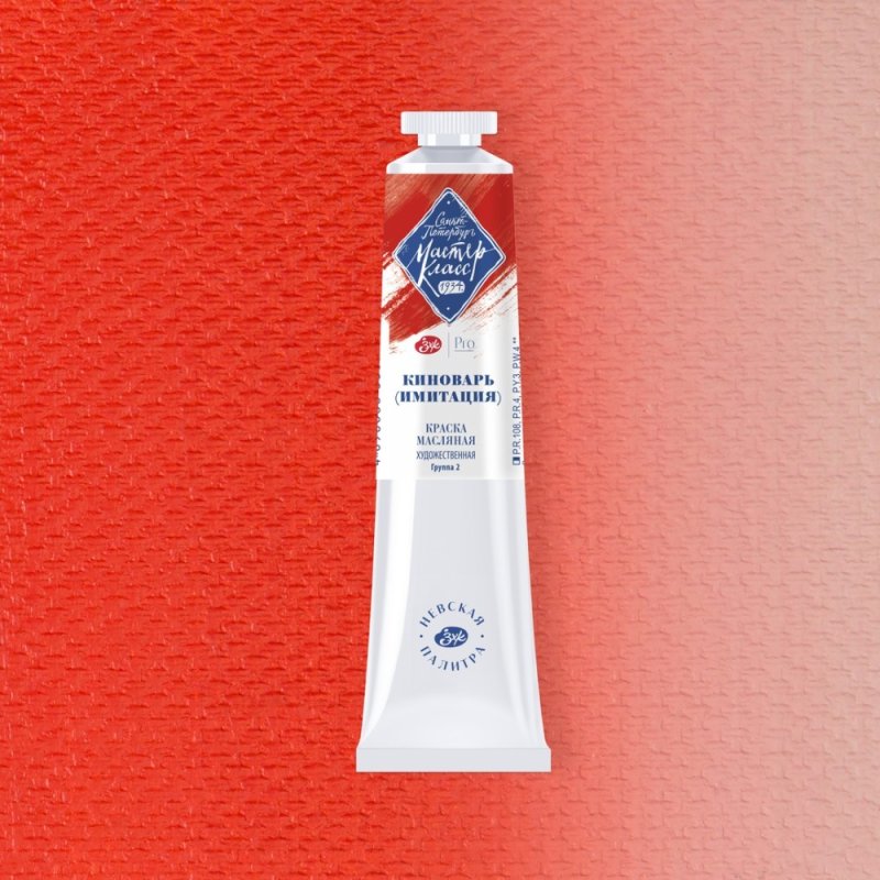 Краски масляные 