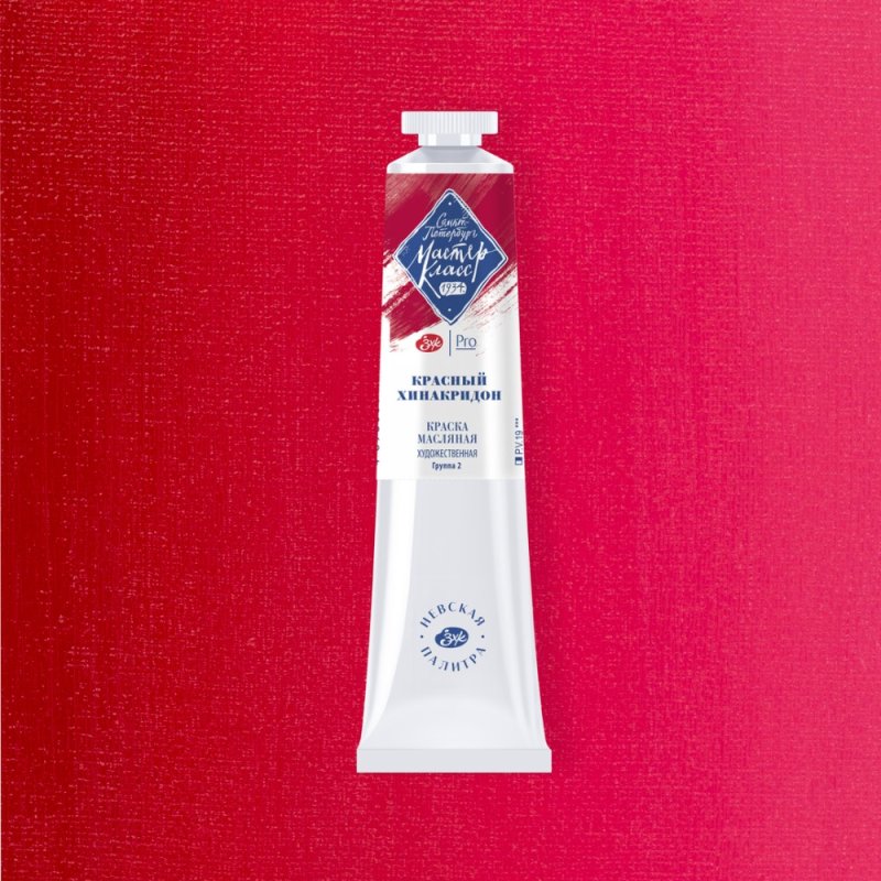 Краски масляные 