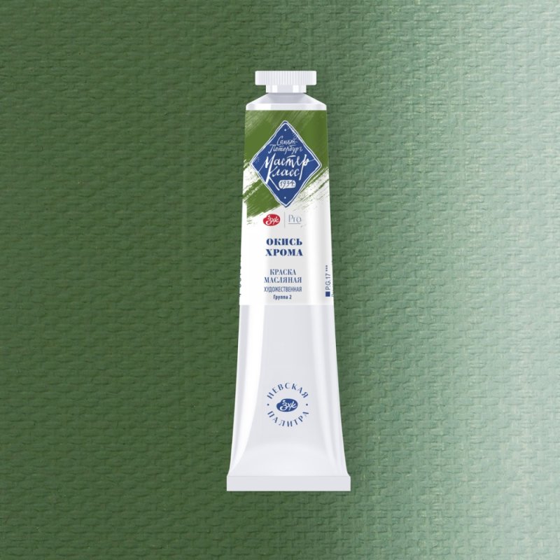 Краски масляные 