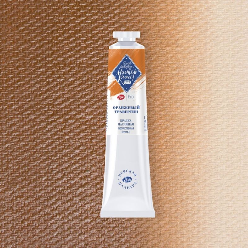 Краски масляные 