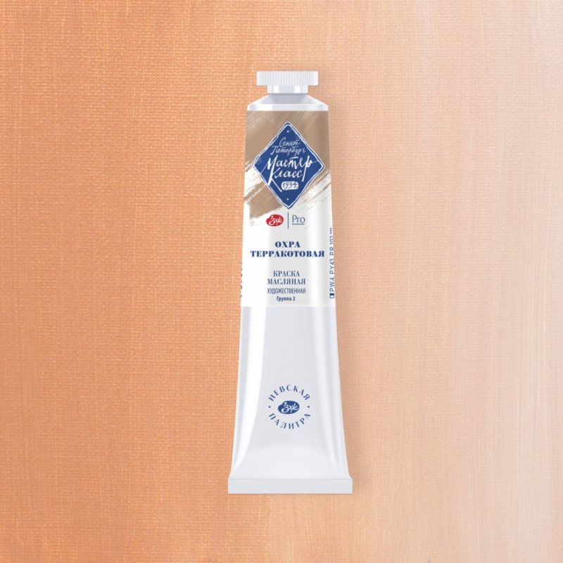Краски масляные 