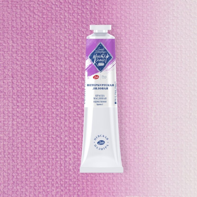 Краски масляные 