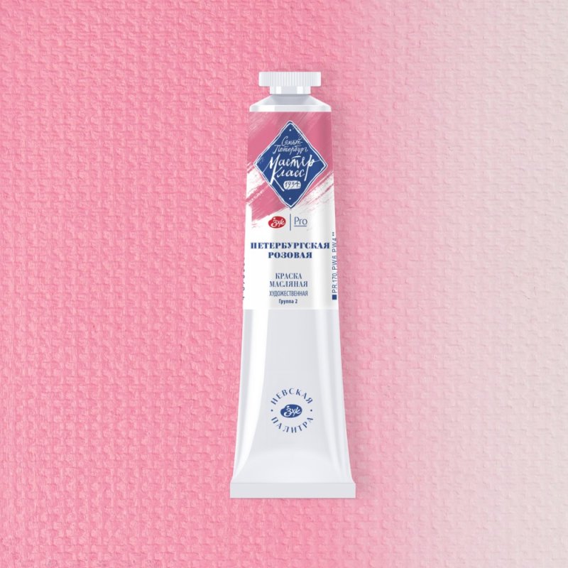 Краски масляные 