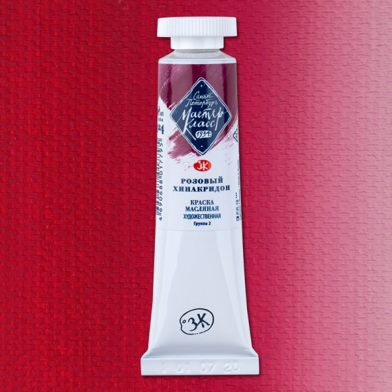 Краски масляные 