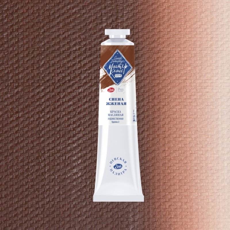 Краски масляные 