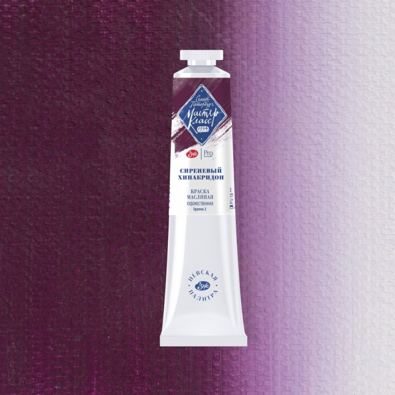 Краски масляные 