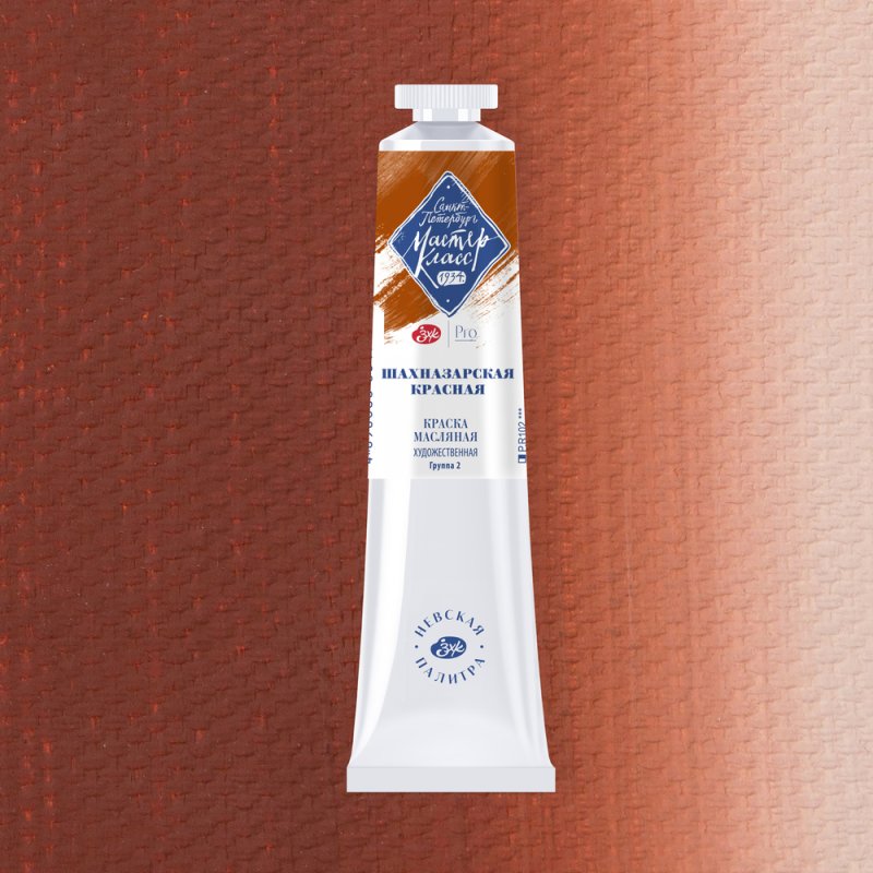 Краски масляные 