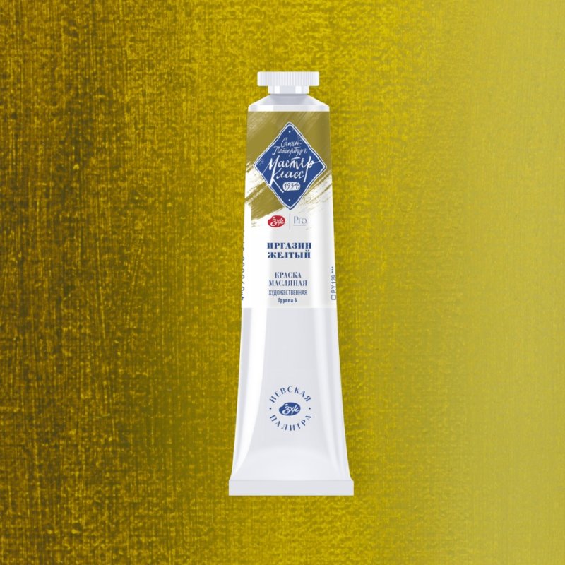 Краски масляные 
