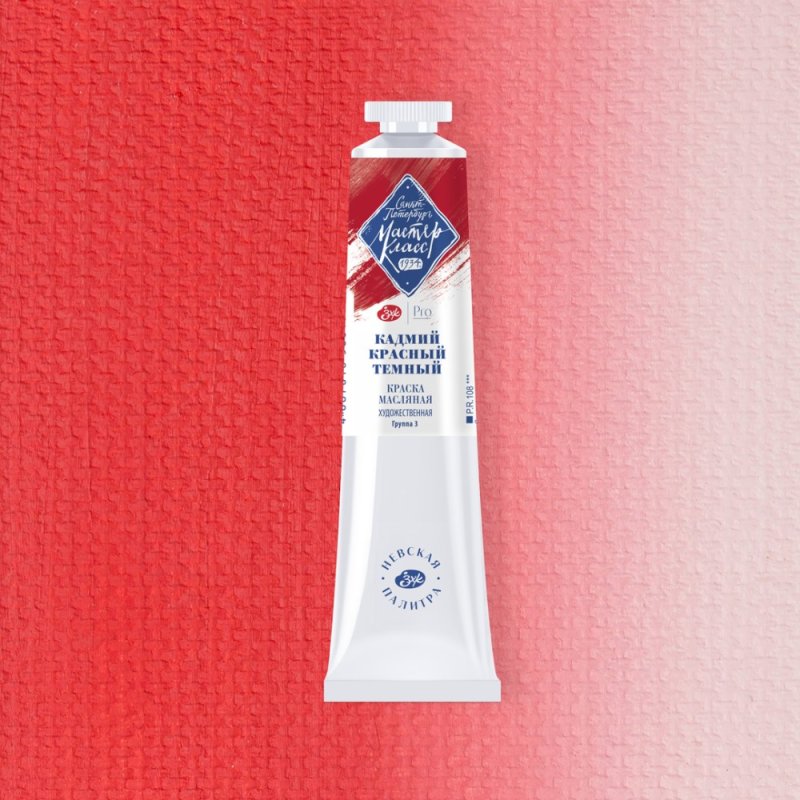 Краски масляные 