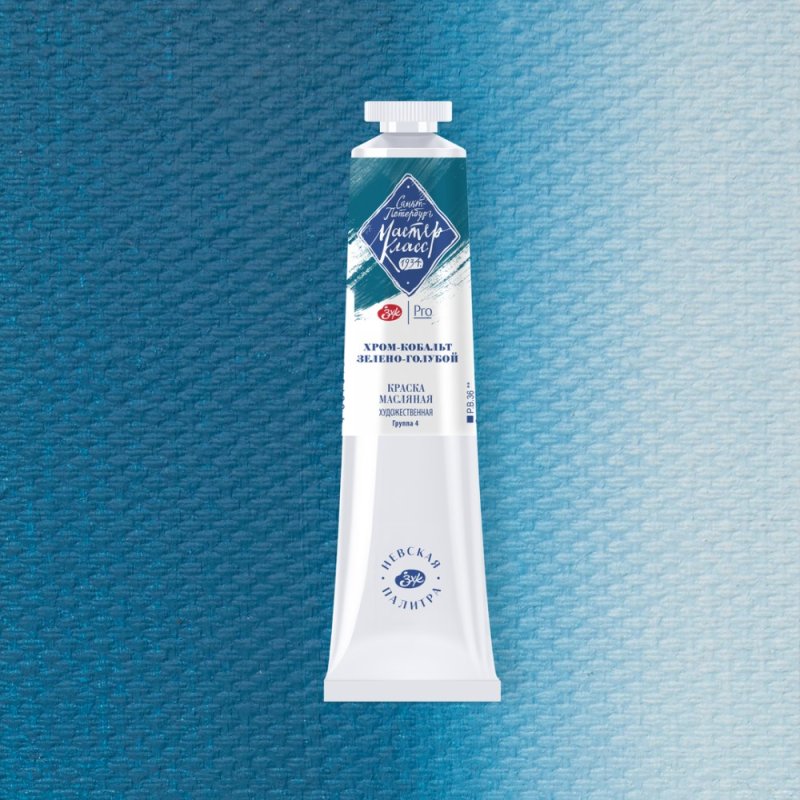 Краски масляные 