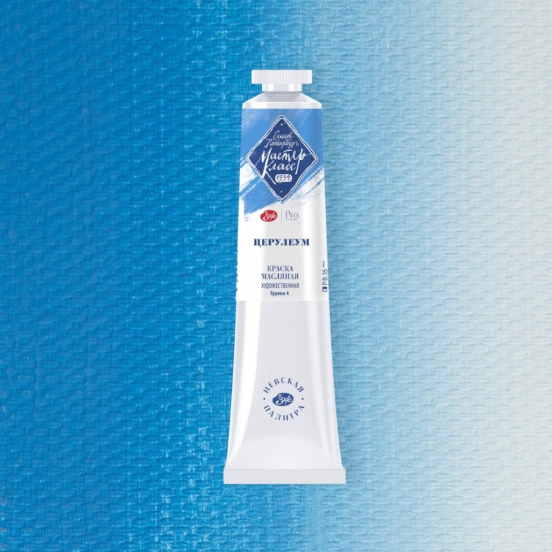 Краски масляные 