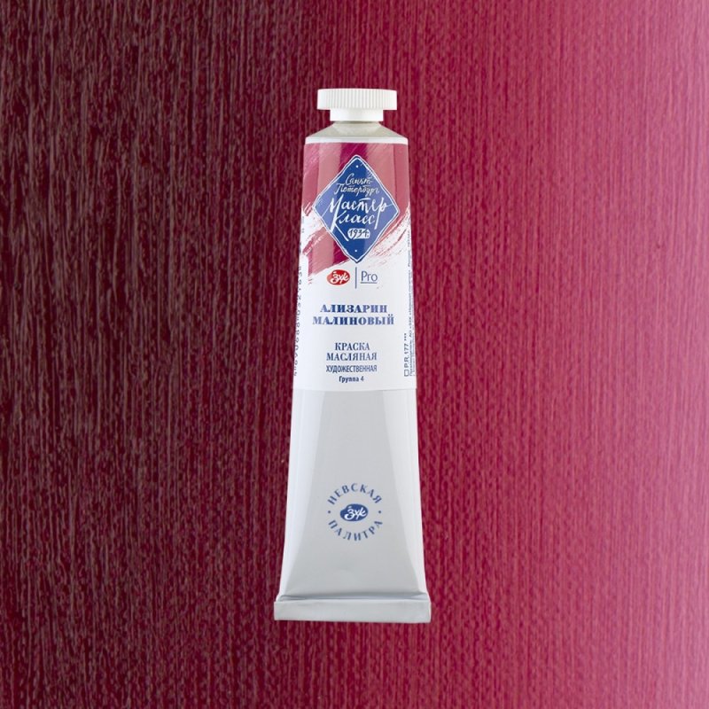 Краски масляные 