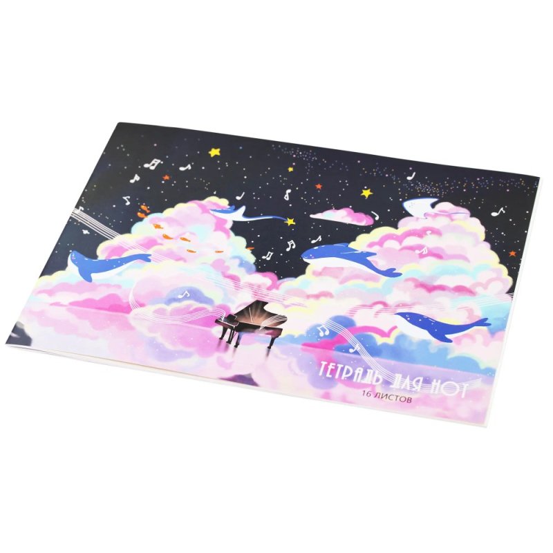 Тетрадь для нот 