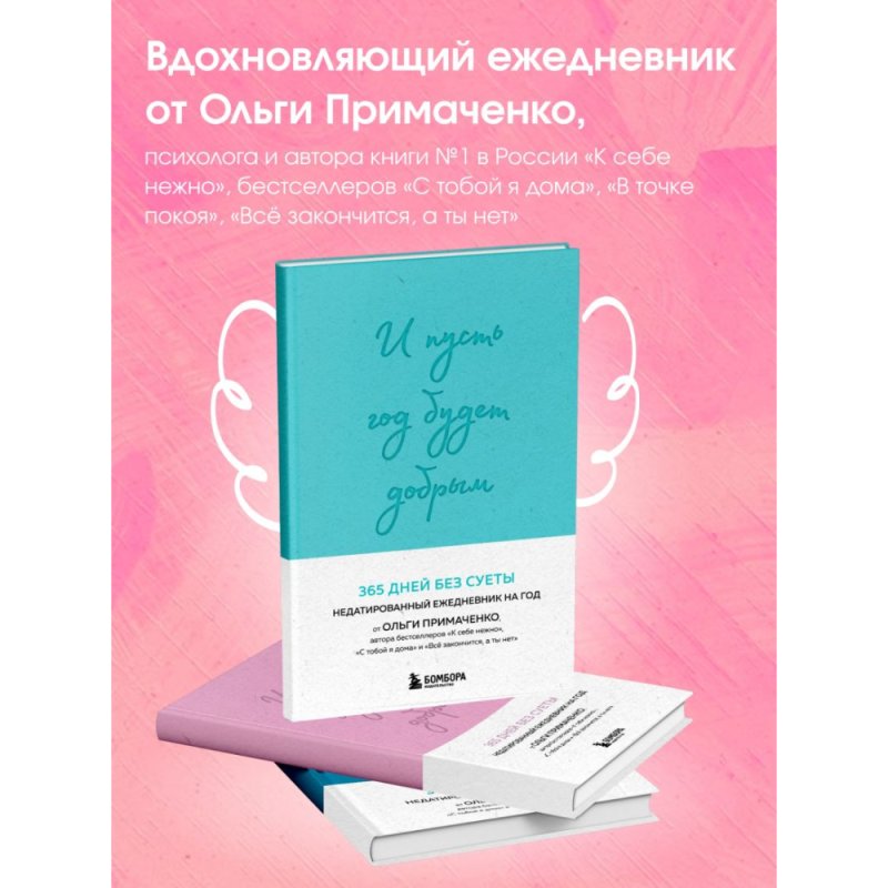 Ежедневник 