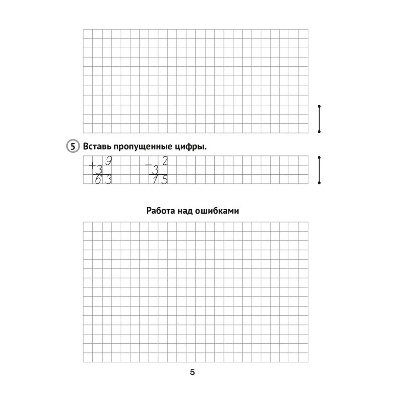 Математика. 3 класс. Тематические самостоятельные и контрольные работы. Вариант 1, Муравьева Г. Л., Урбан М. А., Гадзаова С. В.