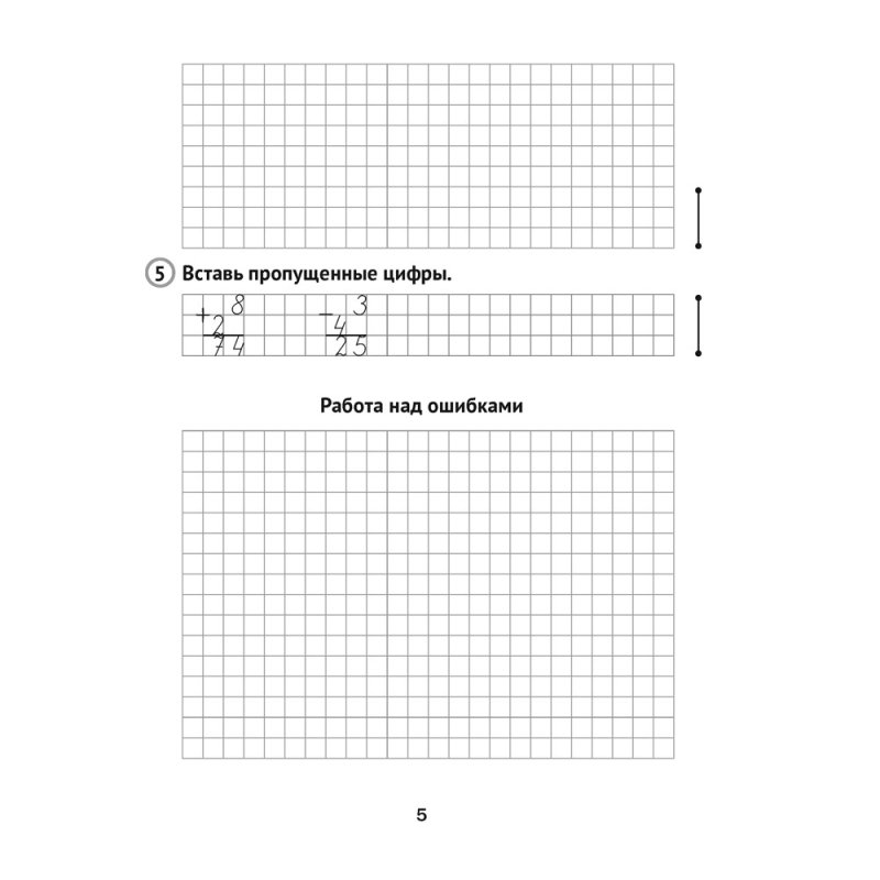 Математика. 3 класс. Тематические самостоятельные и контрольные работы. Вариант 2, Муравьева Г. Л., Урбан М. А., Гадзаова С. В.