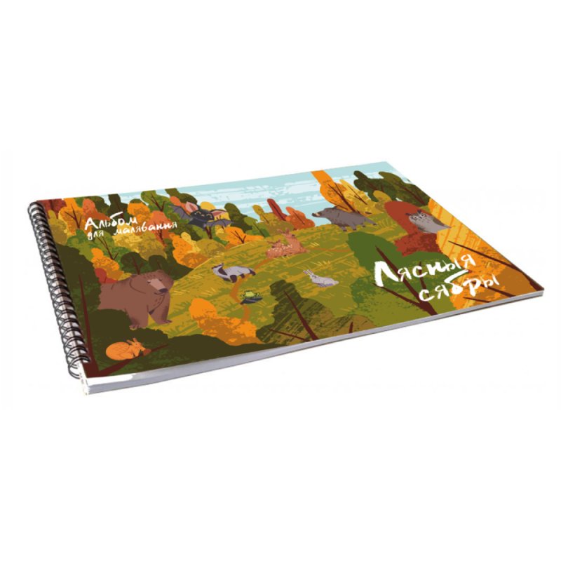 Альбом для рисования 