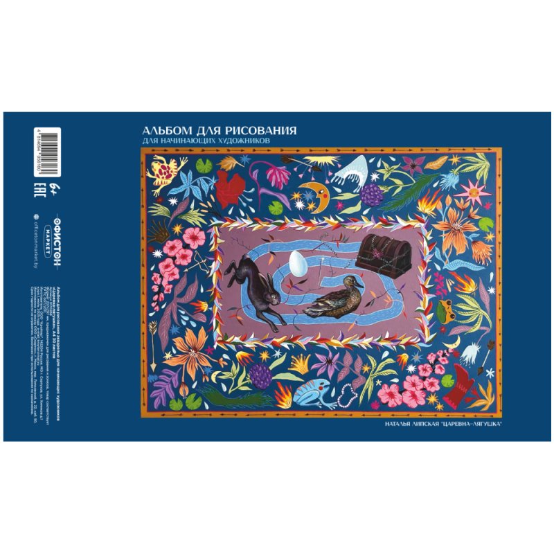 Альбом для рисования акварелью 