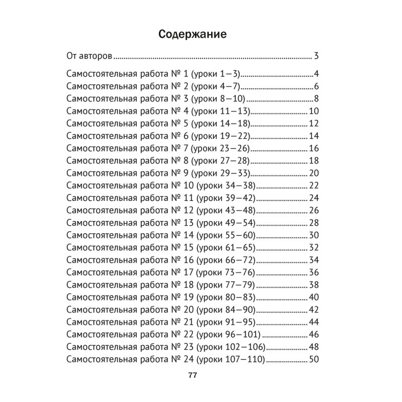 Математика. 2 класс. Тематические самостоятельные и контрольные работы. Вариант 1, Муравьева Г.Л.