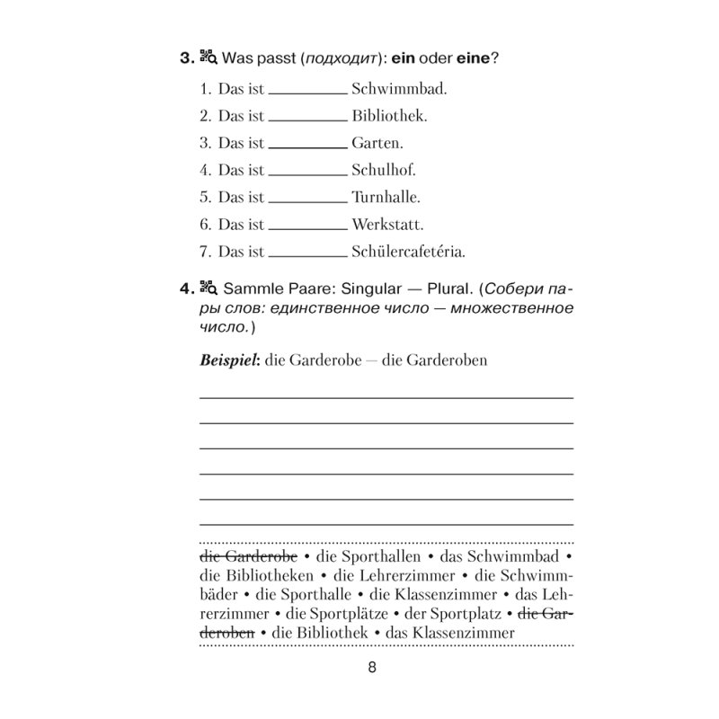Немецкий язык. 6 класс. Практикум, Будько А. Ф., Урбанович И. Ю.