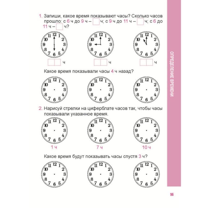 Математика. 1 класс. Комплексный тренажер, Наталья Барковская