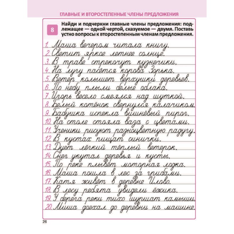 Комплексный тренажер. Русский язык 3 класс, Наталья Барковская