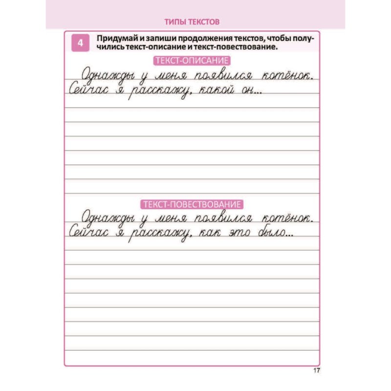 Комплексный тренажер. Русский язык 3 класс, Наталья Барковская